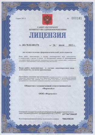Лицензия на осуществление фармацевтической деятельности в Уштобе
